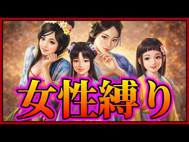女性武将縛りプレイで天下統一！①【三国志8REMAKEwithパワーアップ
