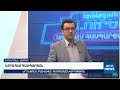 Երեկոյան լուրեր․ Հայաստանի սահմանները` տագնապալից վիճակում