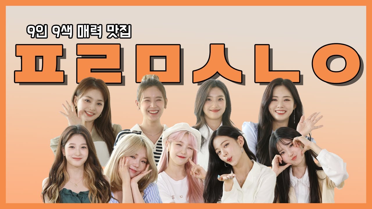 (ENG) [팬바타 엔터] 오늘은 프롬이들과 팬바타에 함께 가볼래 WE GO ✈️ l fromis_9 인터뷰