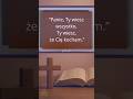 Słowo na dziś - Wyznanie Piotra #cytatdnia #słowonadziś #trwajciewmodlitwie #modlitwa #biblia