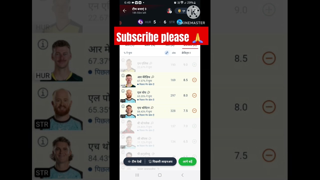 HUR VS STR  Cricket Team 🏏 I Dream 11 Team  