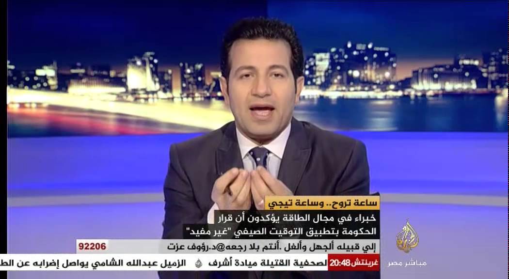مصر الليلة ساعة تروح وساعة تيجي الجزء الرابع