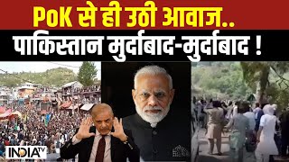 Protest In PoK News: PoK में बगावत का लावा...PM Modi जल्द बोलेंगे धावा? | Pakistan