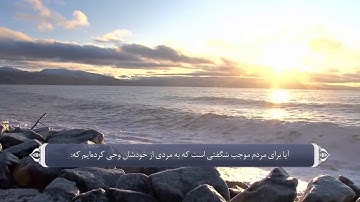 دروغ بستن کافران به الله _سوره یونس آیه 2