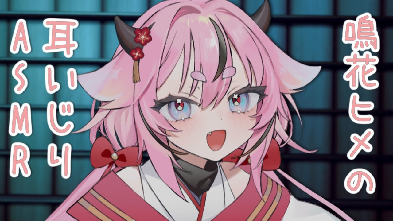 【ASMROID】ヒメちゃんが眠くなるまで耳いじるだけ