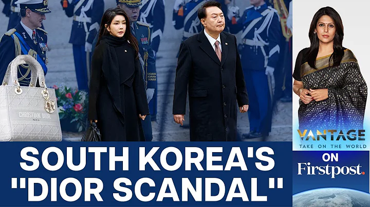 South Korea's "Dior Scandal": First Lady being called Marie Antoinette | Vantage with Palki Sharma - DayDayNews