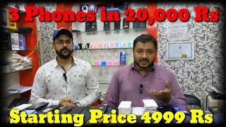 Mobile Start From 4999 Rs | 3 Mobiles in 20000 | Cheapest Mobile Prices 2023 @PakistaniStreetVlogs