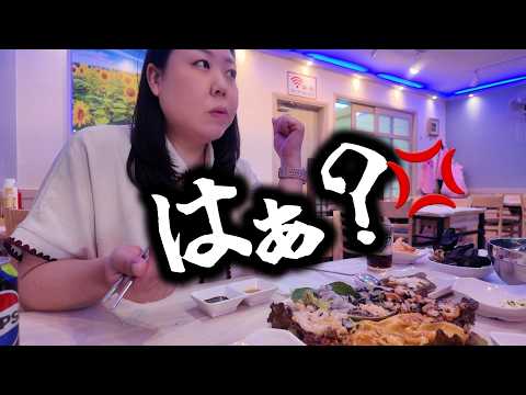 【ブチギレ】久しぶりの夫婦時間なのに…旦那にブチギレinウルサン