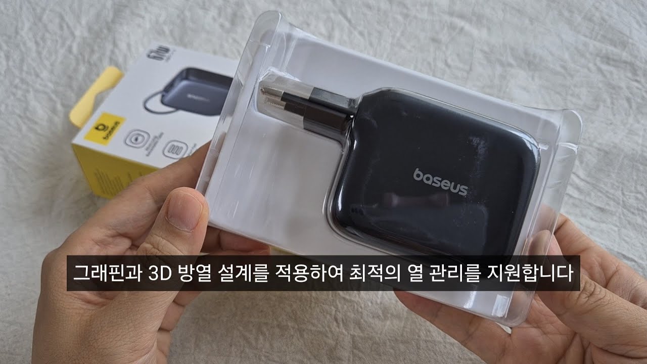 67w 접이식 케이블 고속 충전기 ⚡️ Baseus EnerCore CJ11 📦 언박싱 리뷰