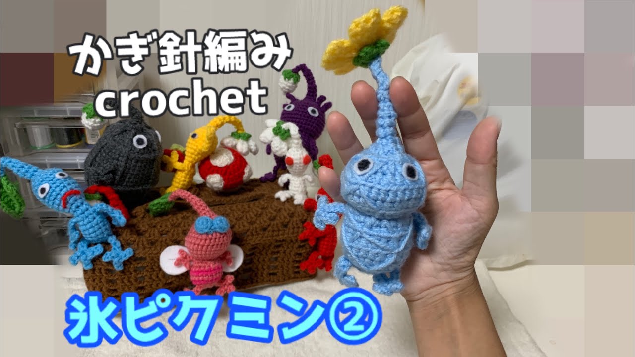 Crochet] How to Crochet Ice Pikmin (Video 2) crochet hobby - YouTube