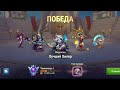 Добираемся до лиги Чемпионы II ⬆️ Хроники хаоса 🔥 Мобильные