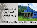 2025|| CNI church Opening||સંત યોહાન સી. એન. આઈ (જાગીરી બારી)//@emmanuelmasihyouthgroup 