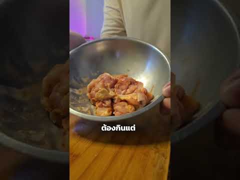 ภาพปก YouTube: Chicken popcorn sauce spicy🍿🍗