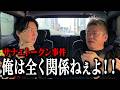 おい堀江、お前サナエトークン事件の主犯格になってるけど実際どうなんだよ！正直に全部言え