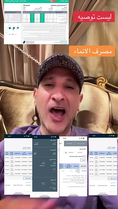 تحليل سهم الانماء