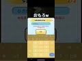 おもろw #スマホ編集 #ぷにぷに