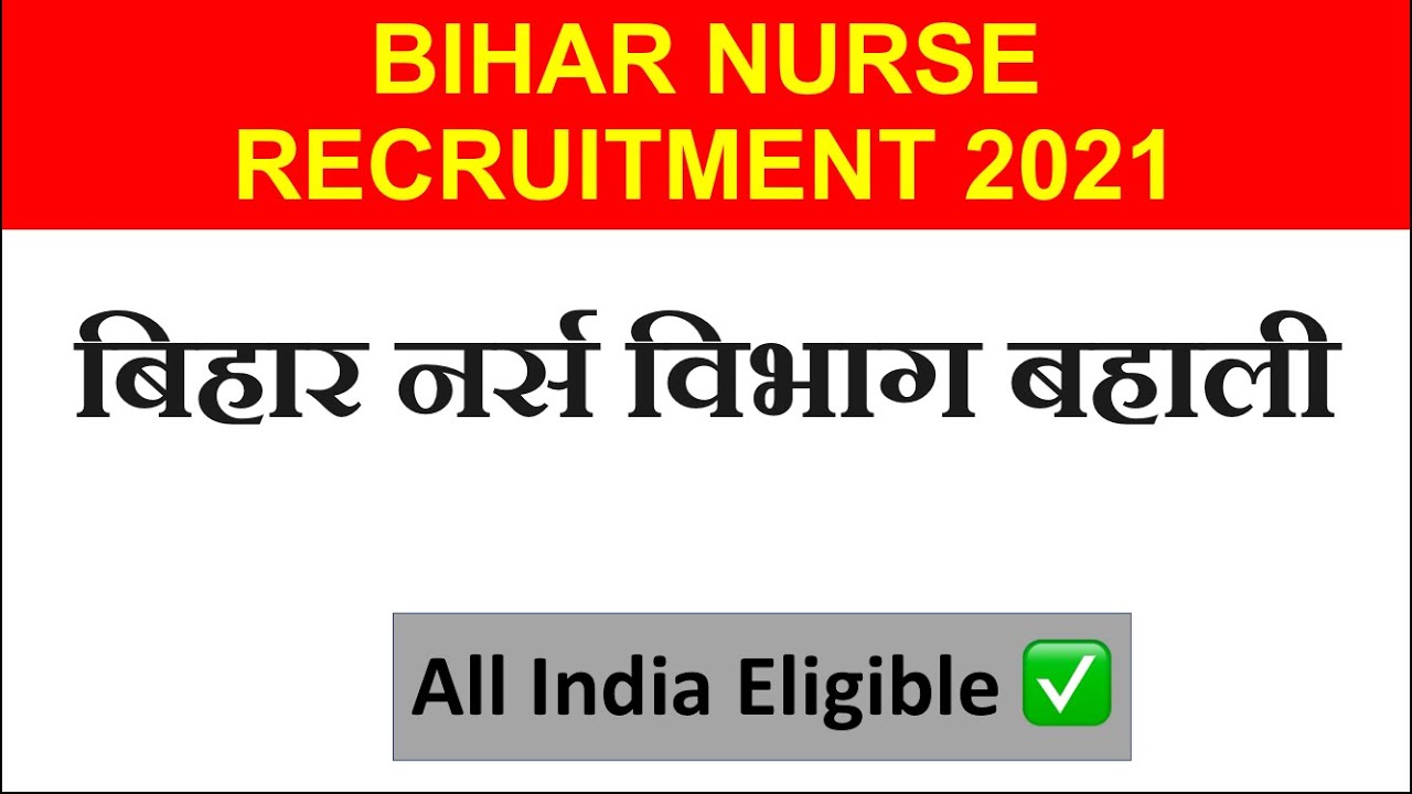 Bihar SHS ANM Staff Nurse Recruitment 2020| Bihar Nurse Vacancy 2021