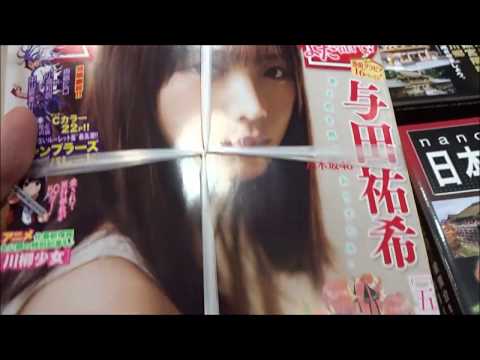 週刊少年マガジン 2019年 7号 与田祐希(乃木坂４６)【講談社】