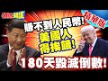 中美軍工暗戰