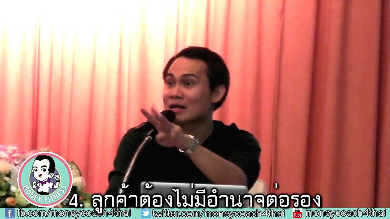 Money Fitness Value Investing - 6 - เลือกหุ้นแบบเลือกดารา