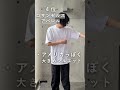 夏に買うべき白Tはコレだぁ！！！👕👕