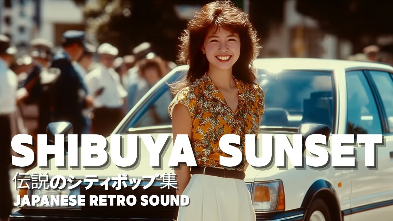 S H I B U Y A　S U N S E T - 日本のシティポップ JAPANESE RETRO SOUND