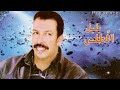 Mustapha Oumguil Aryamass Iwna Audio Officiel مصطفى اومكيل