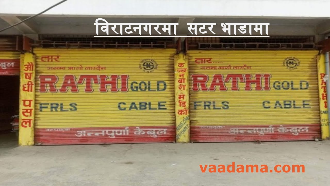 Shutter Rent in Biratnagar | vaadama.com (Find Local room, Apartment or ...
