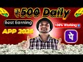 Mobile Se Daily ₹500 Kaise Kamaye 2025 | Best Earning App 100% Working | Pop Upi Refer And Earn #pop