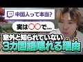 日本人になるまでの「特殊な過去」について話すSyouTa【VALORANTバロラント】