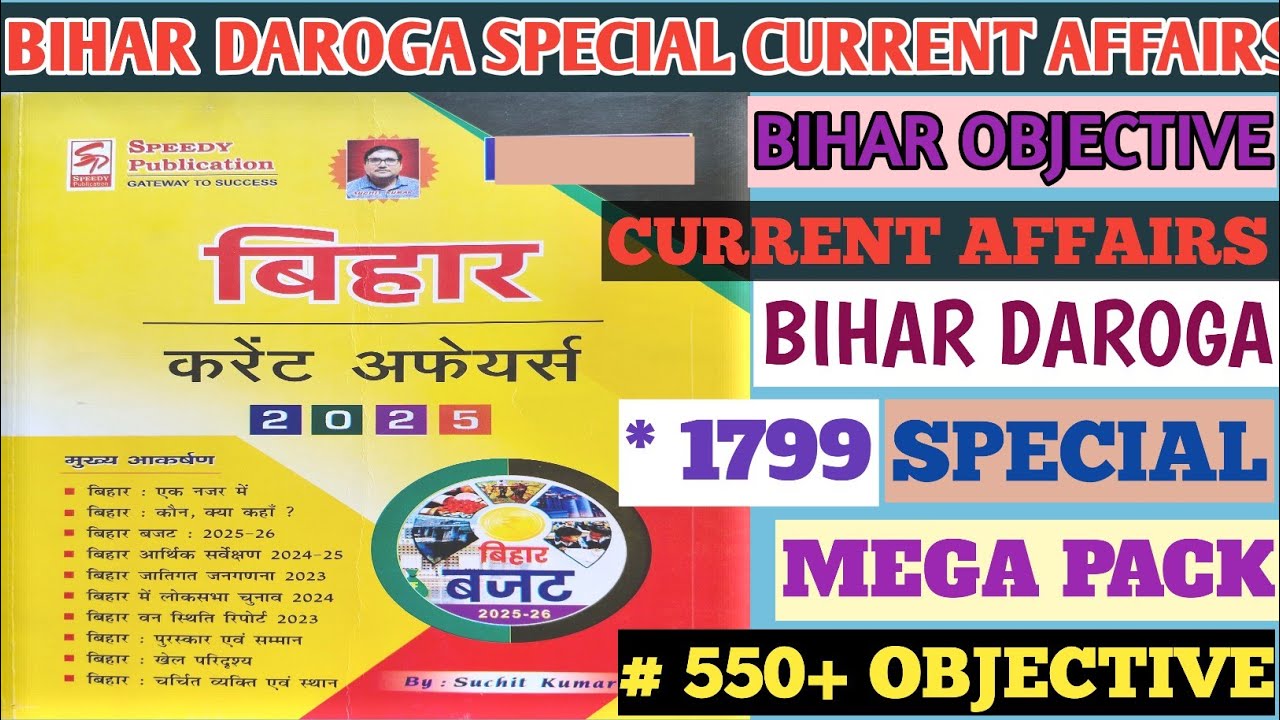 BIHAR DAROGA SPECIAL CURRENT AFFAIRS MEGA PACK FOR 1799 POST 