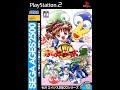 SEGA Ages 2500 Series Vol. 12 - Puyo Puyo Tsuu Perfect Set