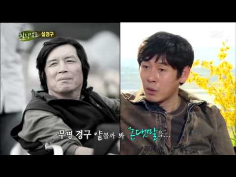 설경구힐링캠프  #13