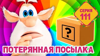 Буба - Потерянная Посылка - Серия 111 - Мультфильм Для Детей