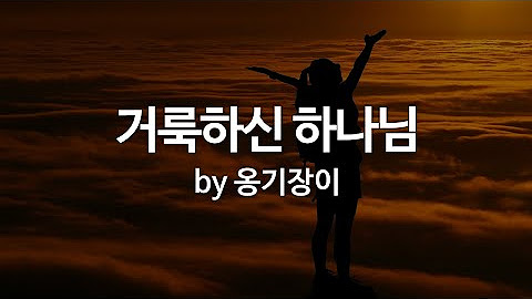 2025년 1월 12일 주일 예배 찬양