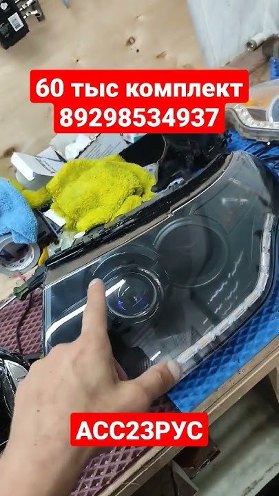 тюнинг фар уаз патриот студия авто света асс23рус сочи 89298534937 ...