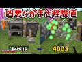 マイクラ統合版【1.21.94】 無限増殖式な経験値かまどの作り方～TNT・砂・ネザライトにダイヤも複製できる凶悪なバグ