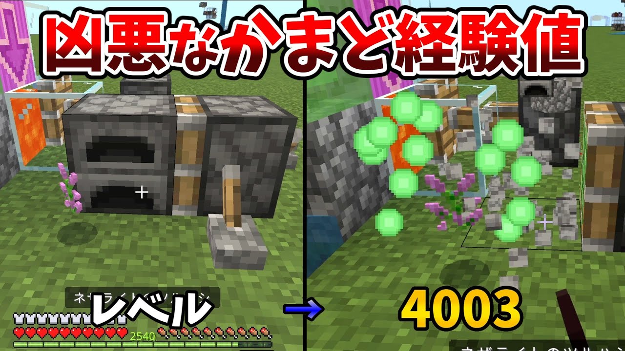 マイクラ統合版【1.21.94】 無限増殖式な経験値かまどの作り方～TNT・砂・ネザライトにダイヤも複製できる凶悪なバグ