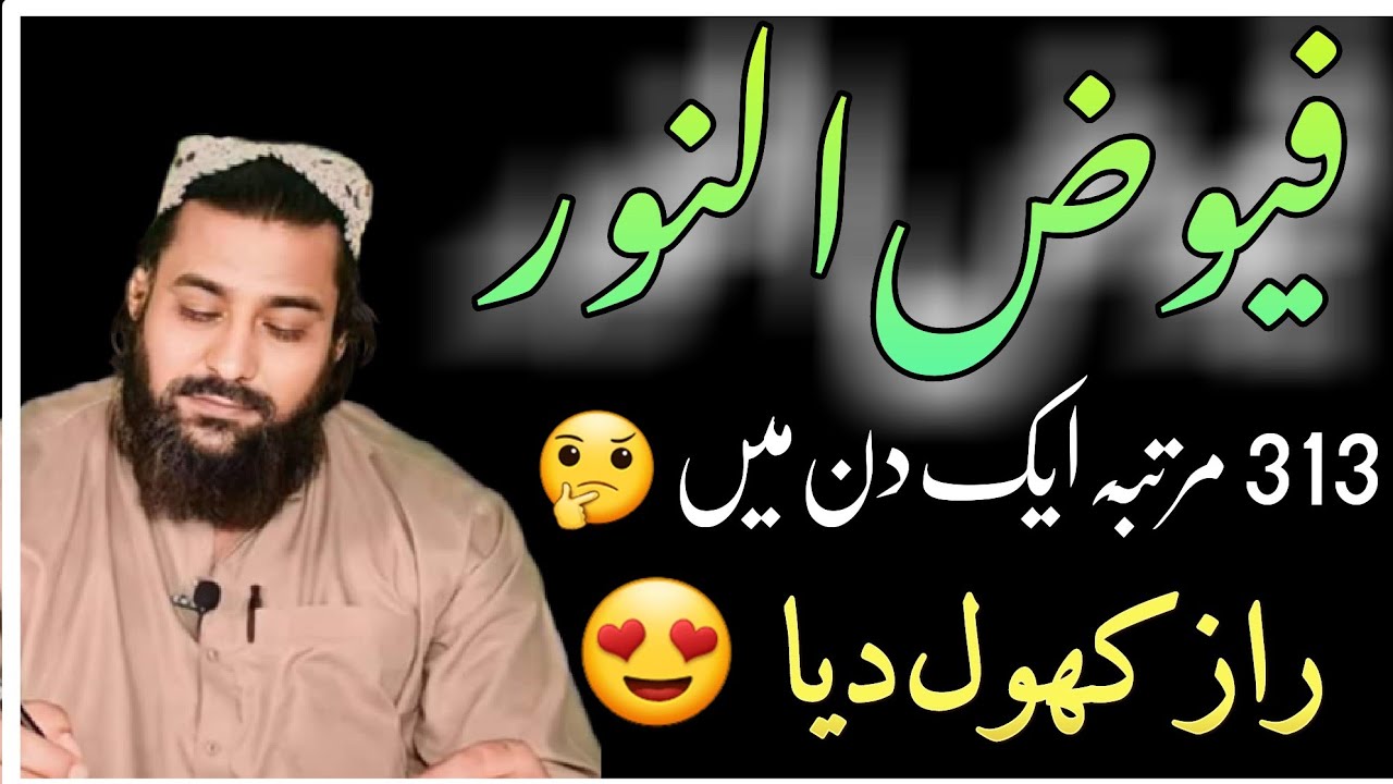 یہ تو راز ہے|حضرت شیخ سید نور زمان نقشبندی شاذلی صاحب|@SNZNSTV @Historic313