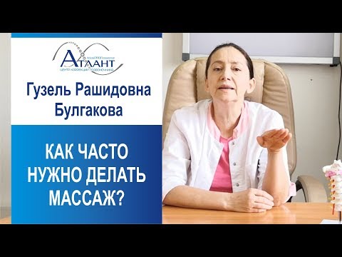 Как часто делать массаж