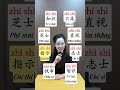 Tiếng Trung cũng dễ á mà nhỉ @tiengtrung deer