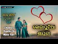 Chandara chandini he manar rani        koraputia shayari  status