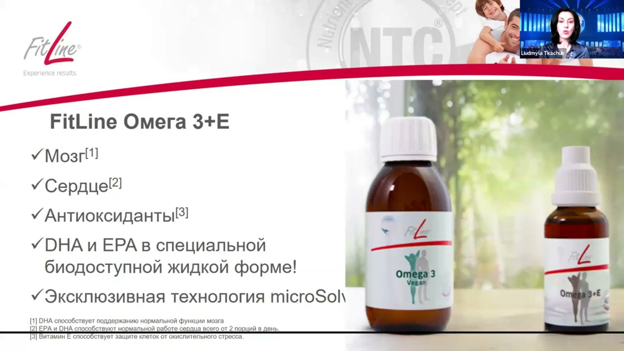 OMEGA 3+E|Q10 COENSIUM|FITLINE|ТЕХНОЛОГИЯ - YouTube