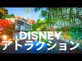 ディズニーライクなアトラクション総集編!プラネットコースターの 15種類アトラクション作品集