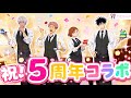 可愛すぎる!スイーツパラダイス×呪術廻戦コラボグッズ開封&紹介【スイパラ】