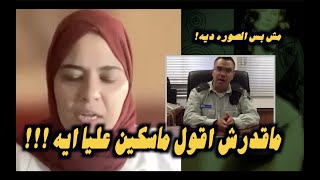 فضـيحة المصريه داليا زيادة بعد قلعهـا للمتحدث الاسرائيلي 