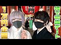 お正月だし袴を着て1万円使い切るまで帰れません企画!!!!in浅草