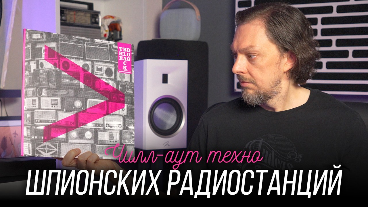 Что скрывает альбом The Black Dog – Radio Scarecrow. Винил недели - 14