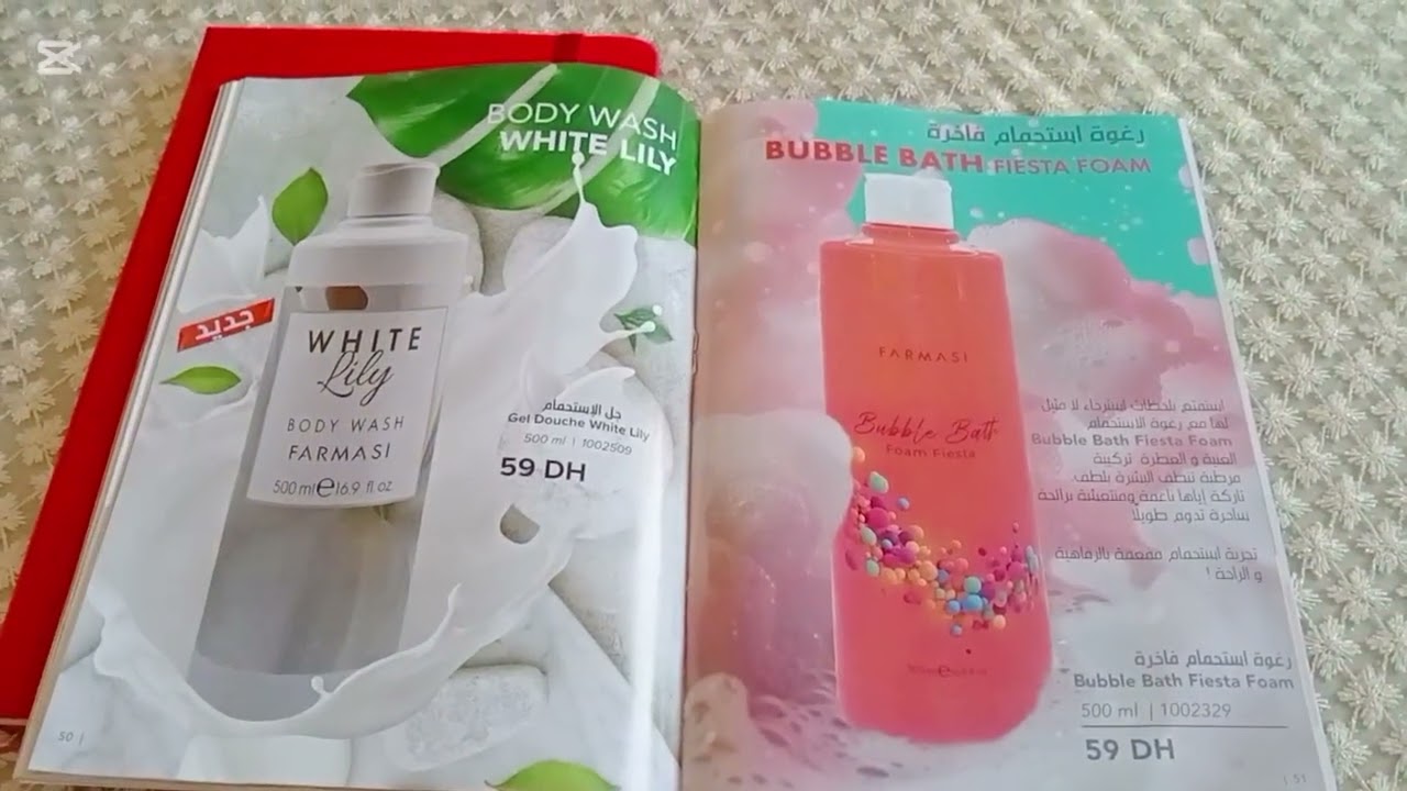 كطلوك فارمسي شهر نوفمبر 2025🇲🇦 catalogue farmasi 👏