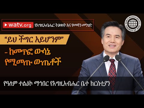 ቪዲዮ: ለኦርቶዶክስ ሰው የእግዚአብሔር እናት ማን ናት?